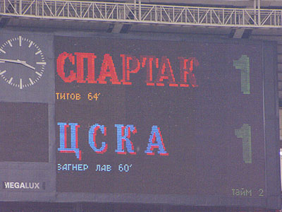 Спартак - ЦСКА  1-1   2006