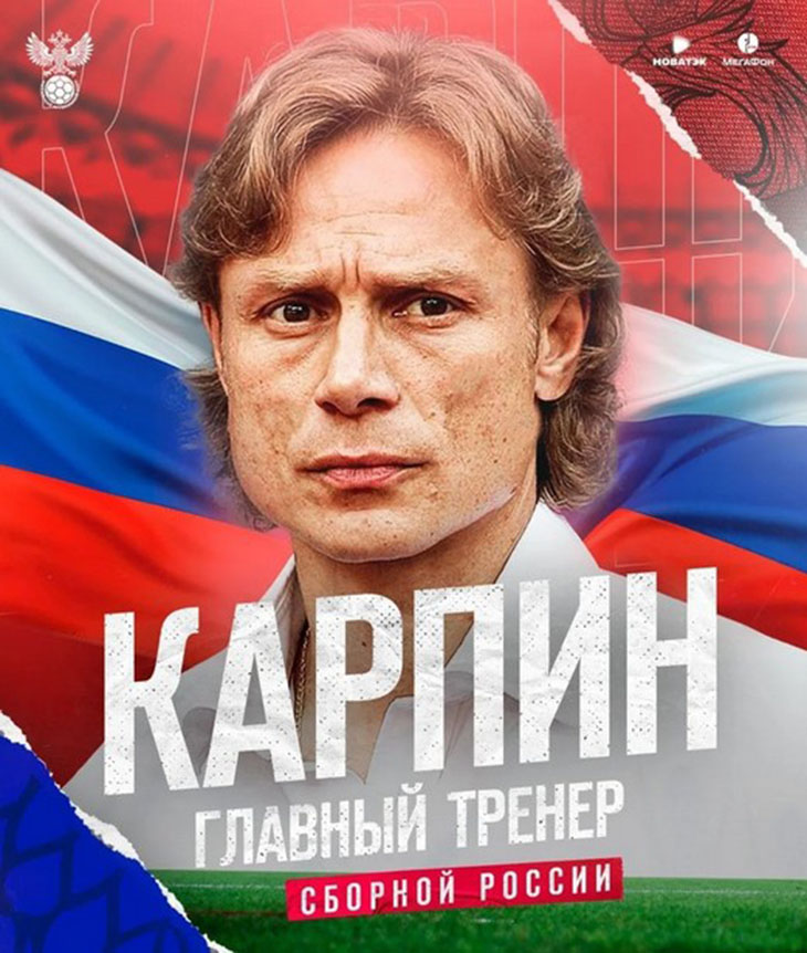 Карпин покинул «Ростов» и будет работать только в сборной
