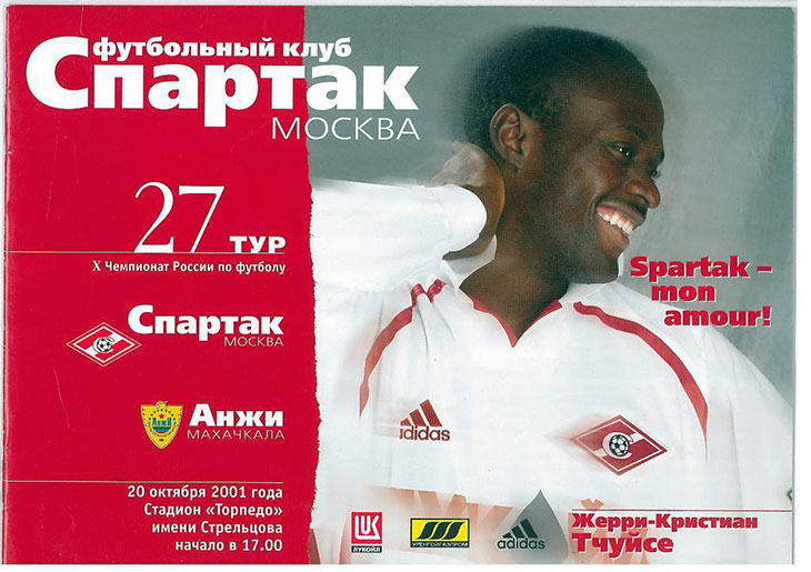 2001 Спартак-Анжи 2-1