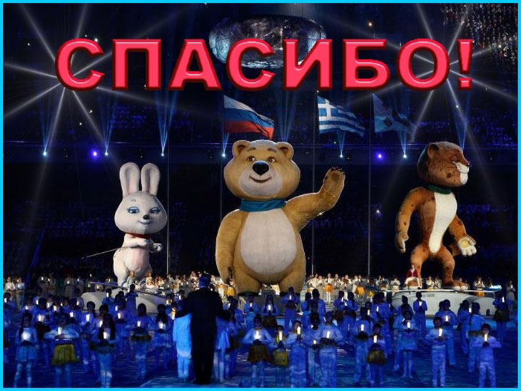 Конец без колец. Россию выгнали с Олимпийских игр