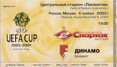 кубок УЕФА Спартак-Динамо Бухарест 4:0