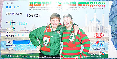 Рубин-Спартак 2:0 2004. Билет на матч.