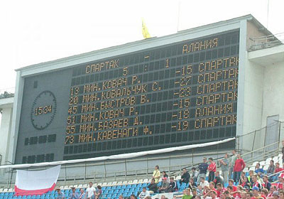 Спартак-Алания 5:1  2005.