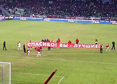 Локомотив-Спартак 1:1 2005.