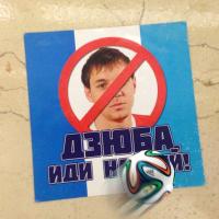 Дзюба – самый презренный российский футболист.
