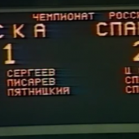 Перетурин LIVE: «Спартак» – ЦСКА. 1:1 (5 сентября 1992 г. Москва. «Лужники». 25.100)