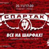 «Спартак» — «Амкар» LIVE