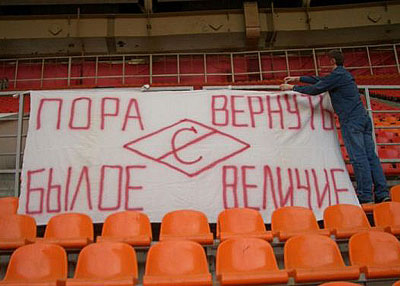 Спартак-Терек 3-0 2005