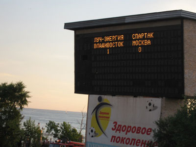 Луч Энергия - Спартак  1-0   2006
