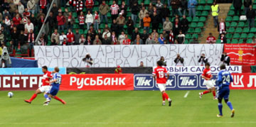 2008 Спартак-Сатурн 1-0