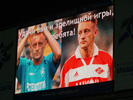 2009 Крылья Советов-Спартак 2-1
