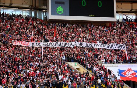 2009 Спартак-Динамо 0-2