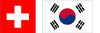 Швейцария-Республика Корея