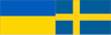 Украина-Швеция