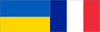Украина-Франция