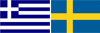 8 Греция-Швеция