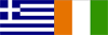 Греция - Кот-д'Ивуар