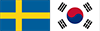 Швеция - Южная Корея