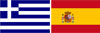 23 Греция-Испания