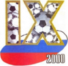 Чемпионат России 2000