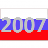 Сборная России 2007