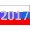 Сборная России 2017