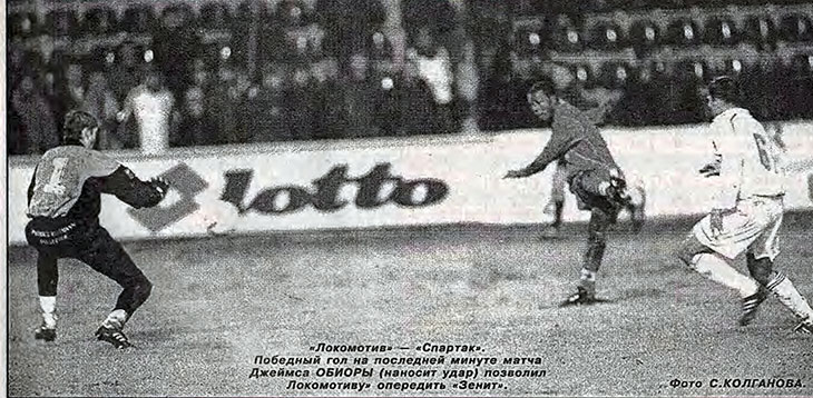 2001 Локомотив-Спартак 2-1