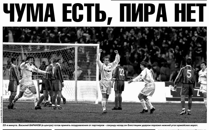 2001 Спартак-ЦСКА 1-0
