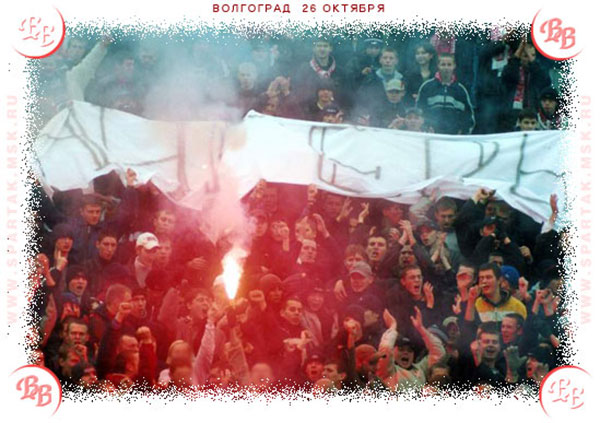 Ротор - Спартак 0:3 2002 год.