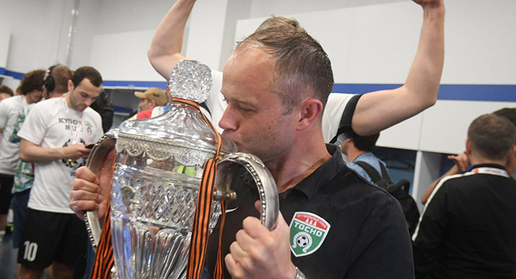 Дмитрий Парфёнов тренер обладатель кубка России