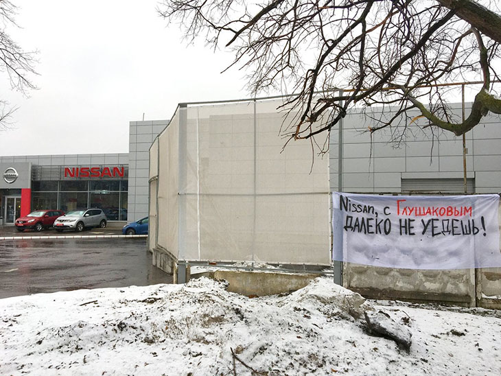 В Москве развесили баннеры против Глушакова